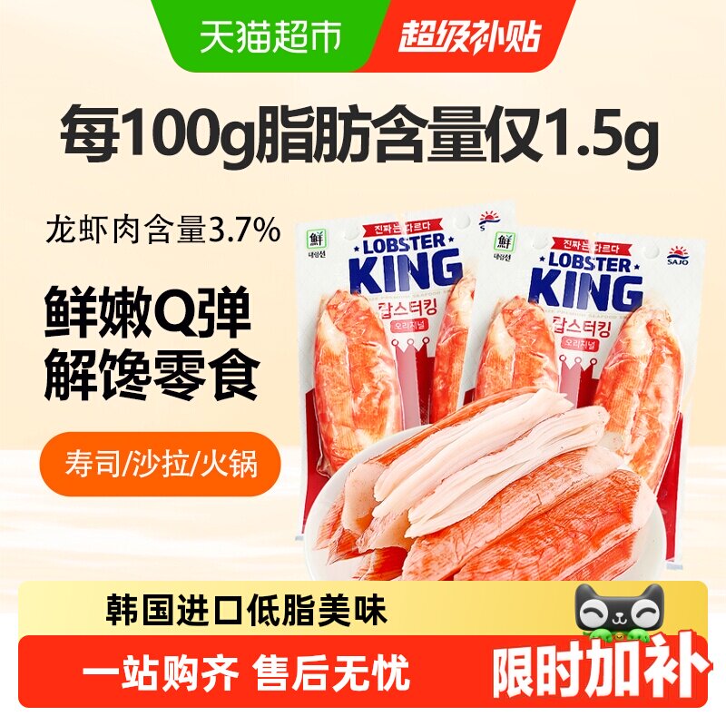 韩国思潮大林蟹棒纯蟹肉蟹棒即食蟹柳真蟹肉棒火锅寿司食材小零食