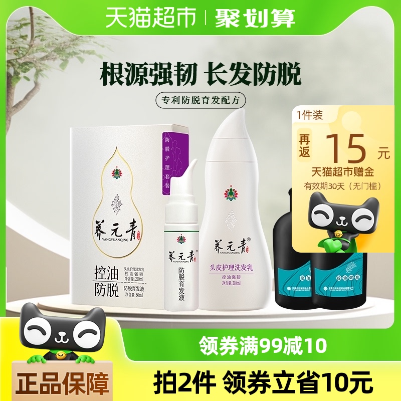 ϰҩԪͷϴˮ270ml+100ml*2װǿ38.68Ԫȯ