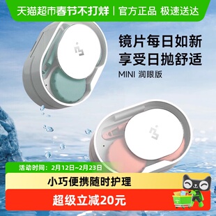 3Nminipro隐形眼镜清洗器一体式电动美瞳盒自动清洗机长续航便携