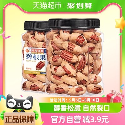 每果时光特大新货奶香碧根果400g