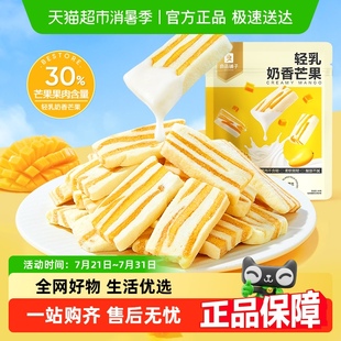 良品铺子轻乳奶香芒果网红食品芒果干休闲解馋蜜饯果干小零食