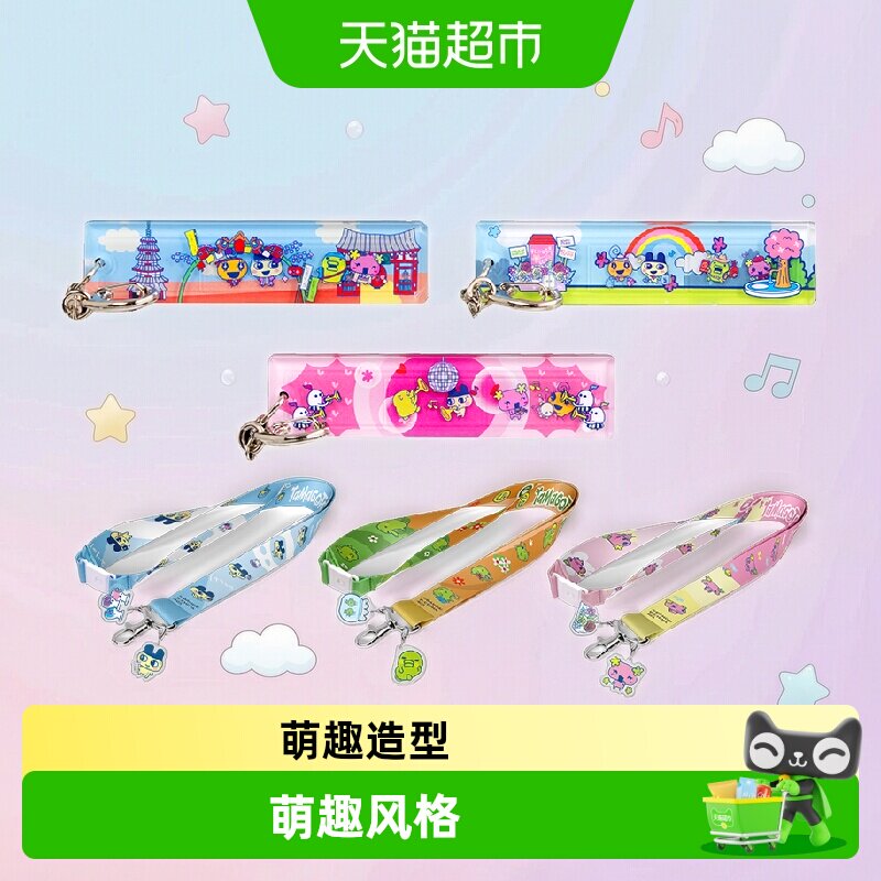 万代拓麻歌子周边图片