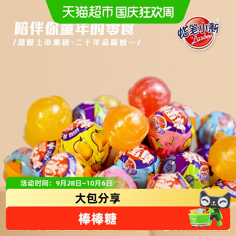 蜡笔小新真果棒棒糖水果儿童休闲零食礼物散糖喜糖玉米软糖