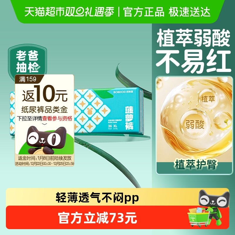巴布豆新菠萝拉拉裤箱装弱酸亲肤纸尿裤超薄透气尿不湿全尺码