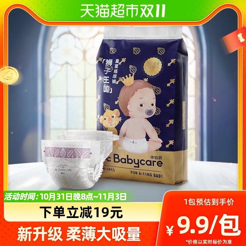 babycare纸尿裤皇室/星星的礼物随机发货M码4片试用装特惠装怎么看?