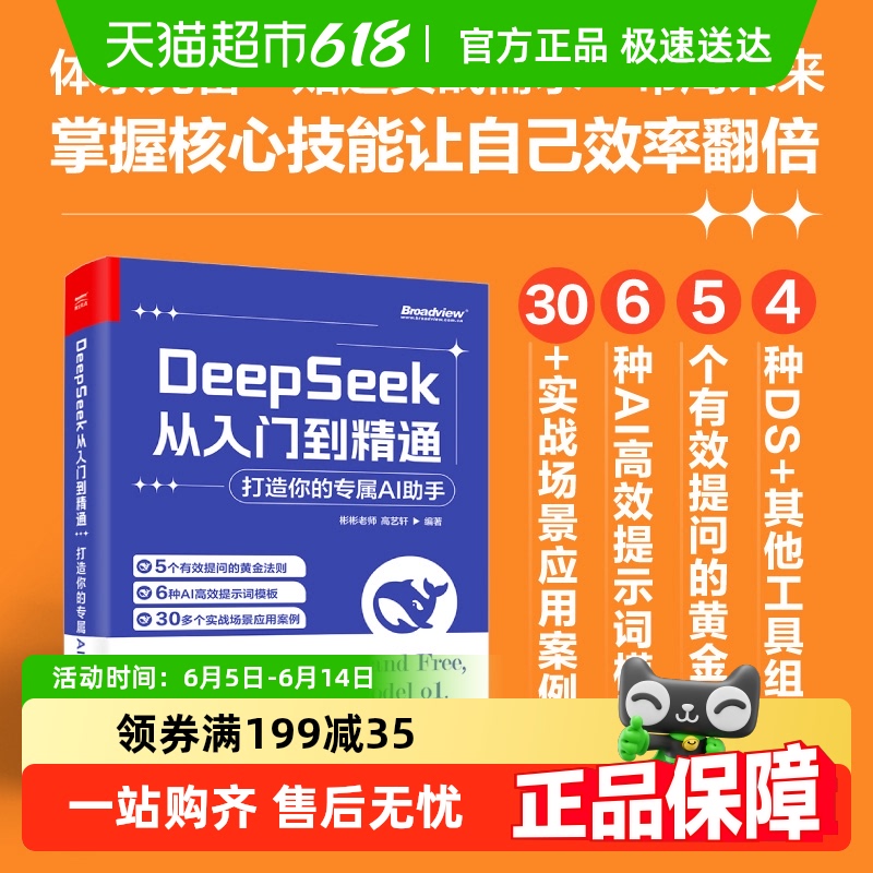 DeepSeekŵͨ רAI DeepSeekʵָ17.5Ԫ
