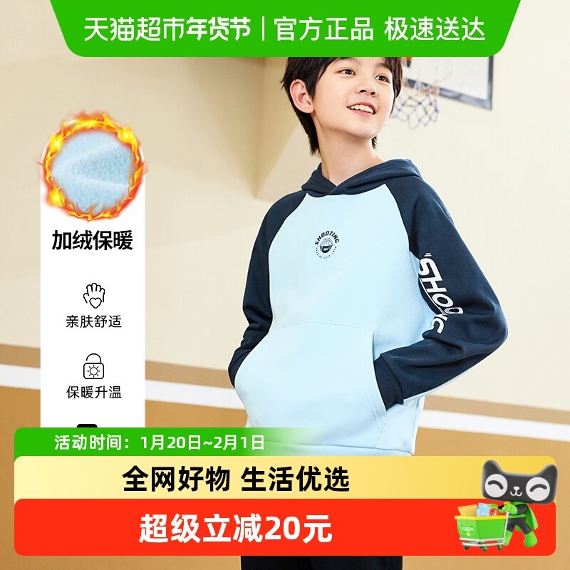 361°童装男童百搭加厚摇粒布连帽卫衣2025冬季新款中大童上衣,童装/婴儿装/亲子装,卫衣/绒衫,淘宝优惠券,粉丝福利购,淘宝优惠卷