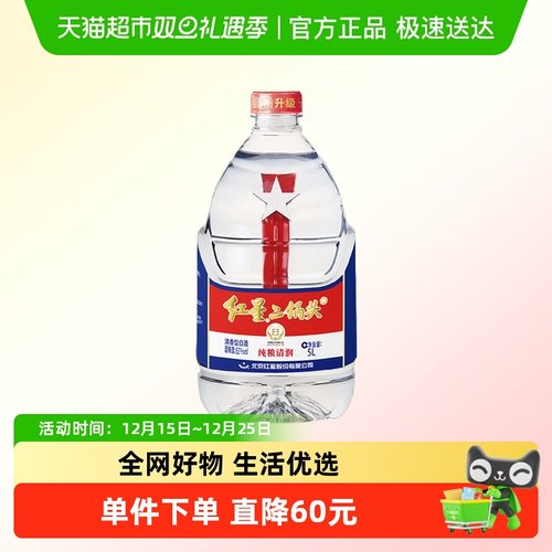 红星二锅头桶装52度大桶5L