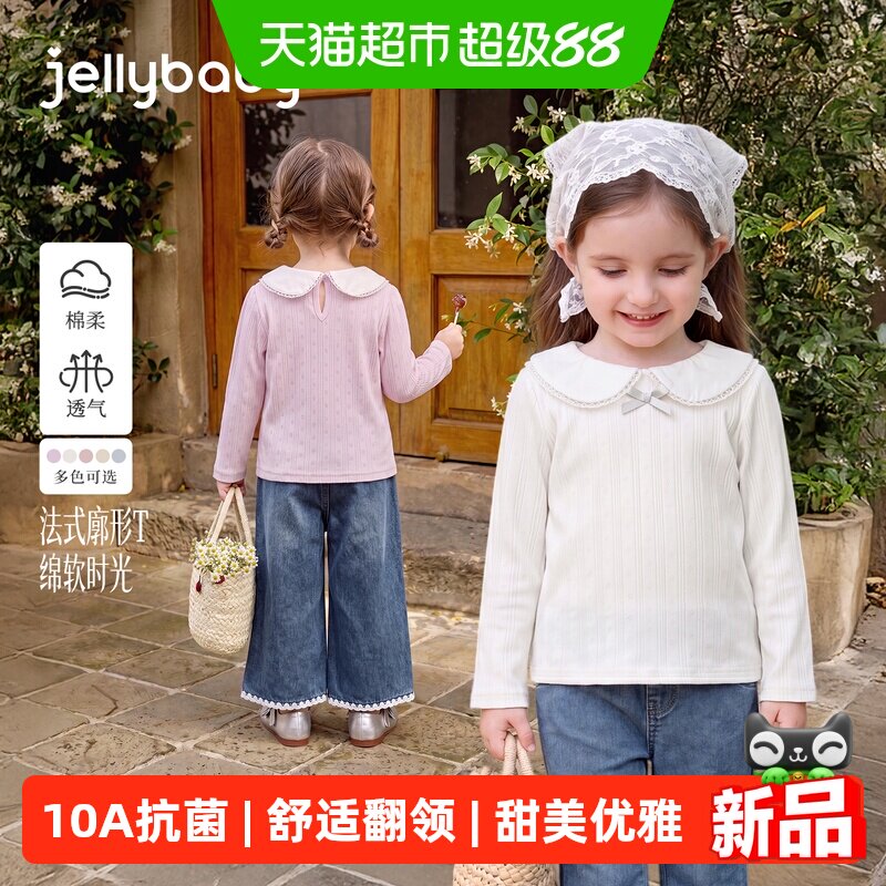 jellybaby女童翻领t恤柔软亲肤