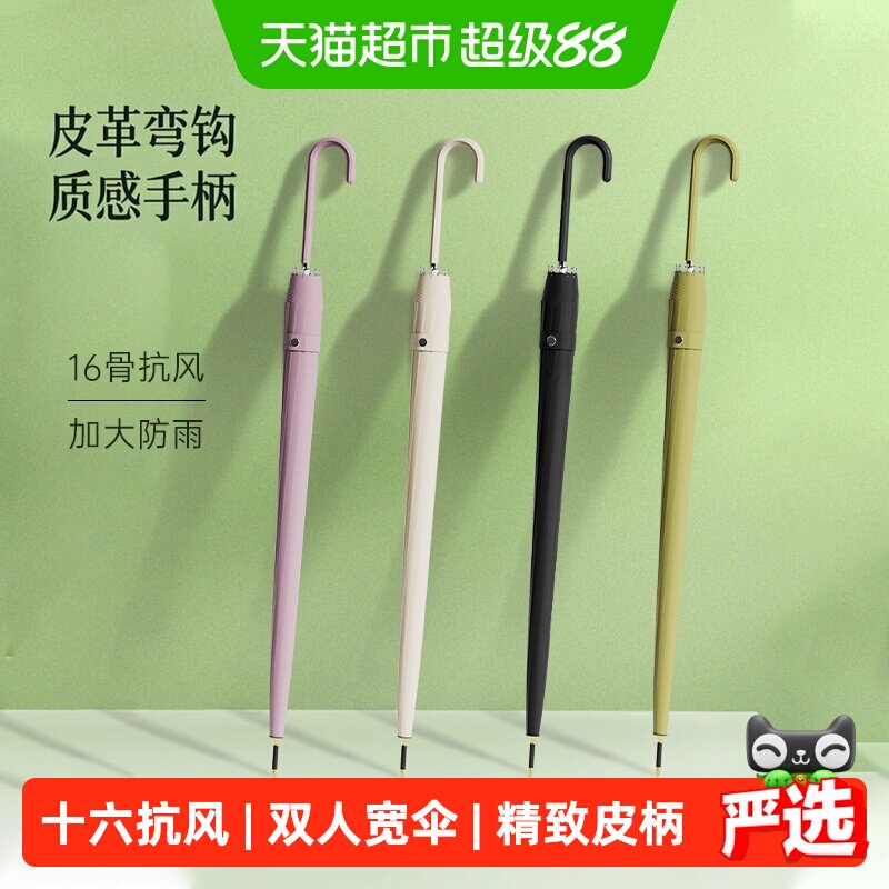 天玮伞业16骨抗风长柄晴雨伞图片