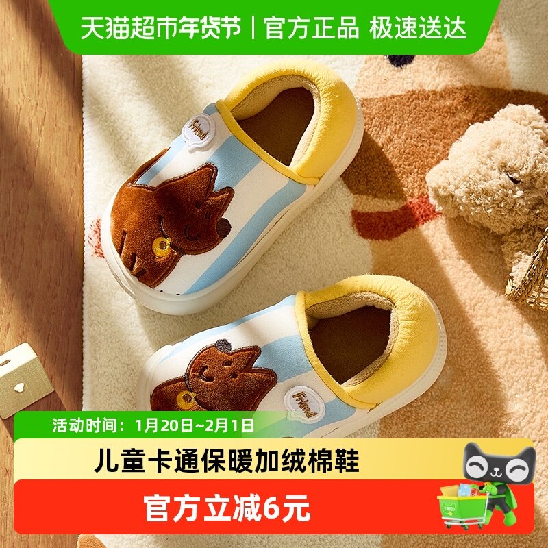 儿童棉拖鞋新款女童宝宝居家保暖软底包跟毛拖鞋卡通可爱冬季拖鞋,童鞋/婴儿鞋/亲子鞋,儿童棉拖鞋,淘宝优惠券,粉丝福利购,淘宝优惠卷