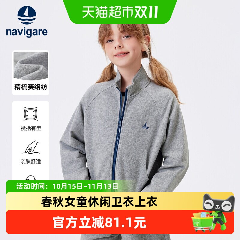 Navigare意大利小帆船儿童外套2026年春秋新款女童休闲卫衣上衣