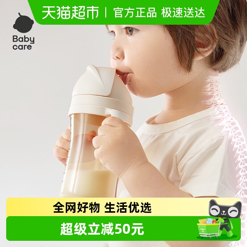 babycare婴儿奶瓶ppsu防呛1岁+宝宝断奶水杯学饮杯直饮
