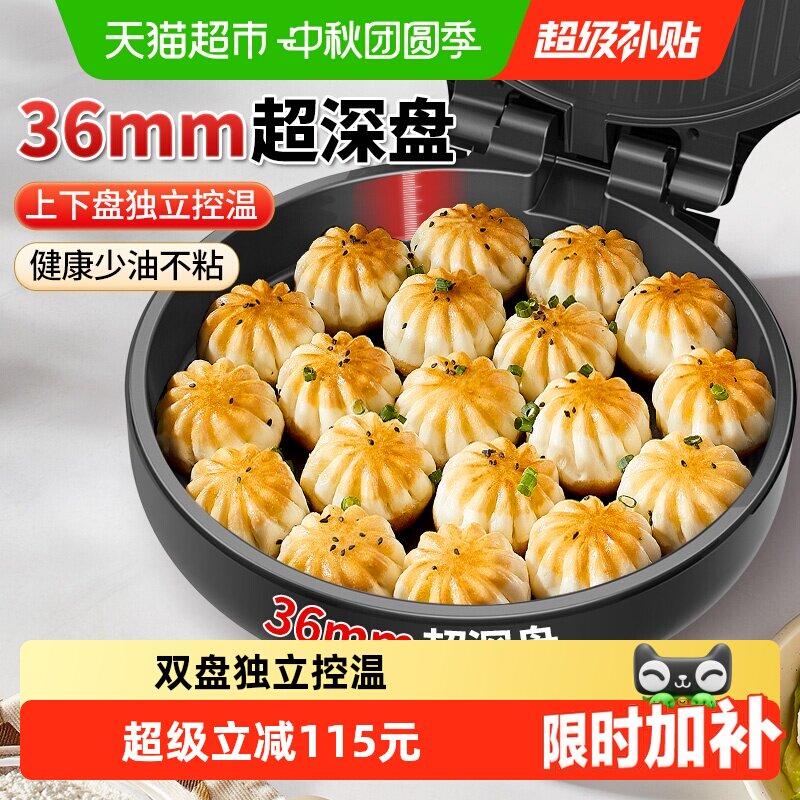 利仁电饼铛家用双面加热煎烙饼锅煎饼机加深加大烙饼机新款电饼档