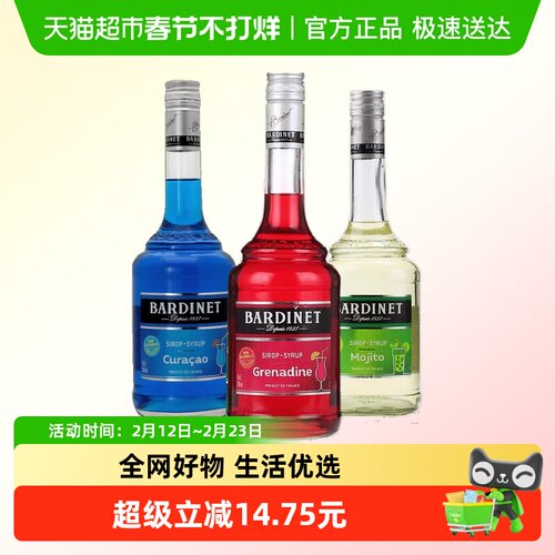 必得利蓝橙糖浆法国进口