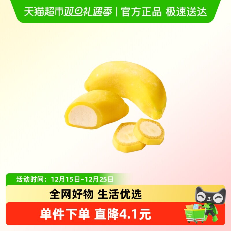 【luckin coffee/瑞幸咖啡】巴拿拿大福电子优惠券