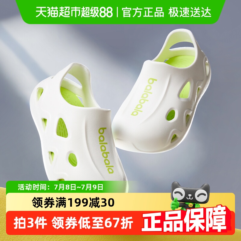 巴拉巴拉室内防滑软底儿童拖鞋