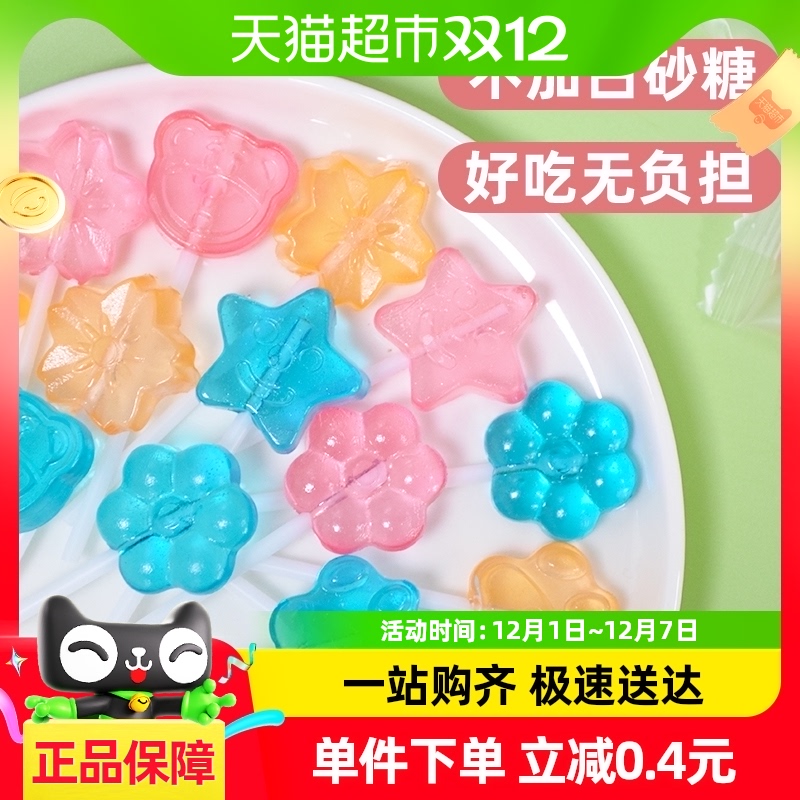 大嘴猴儿童无糖棒棒糖10支盒装零食维生素c糖果零食60g