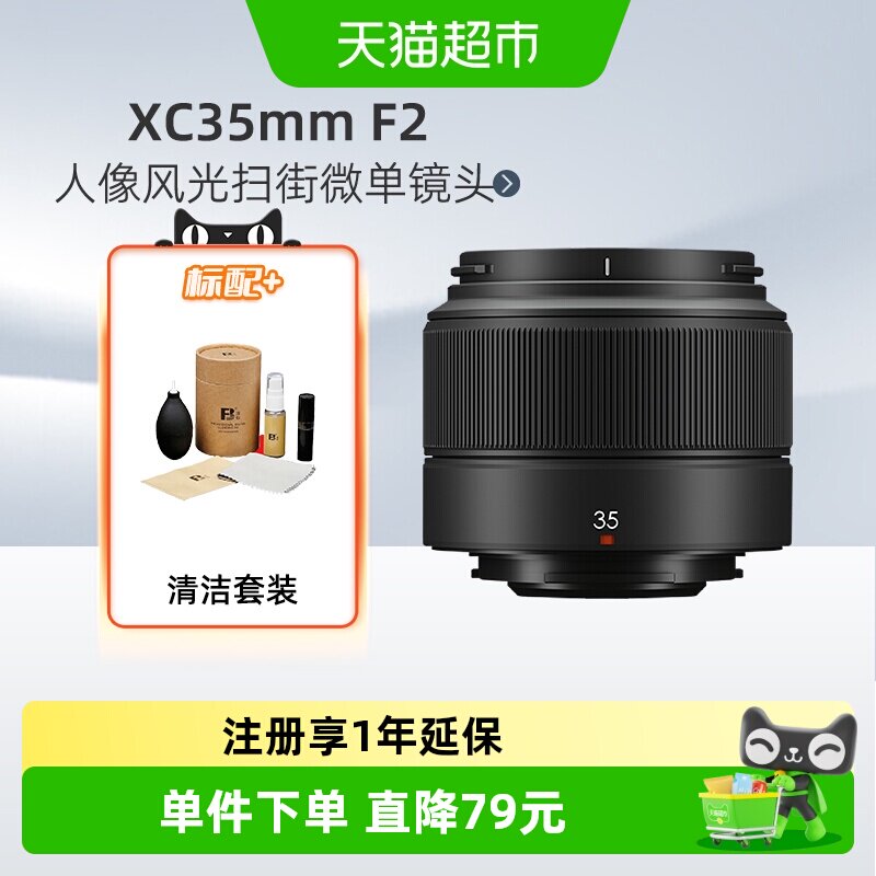 富士XC35mmF2光学防抖快速对焦图片
