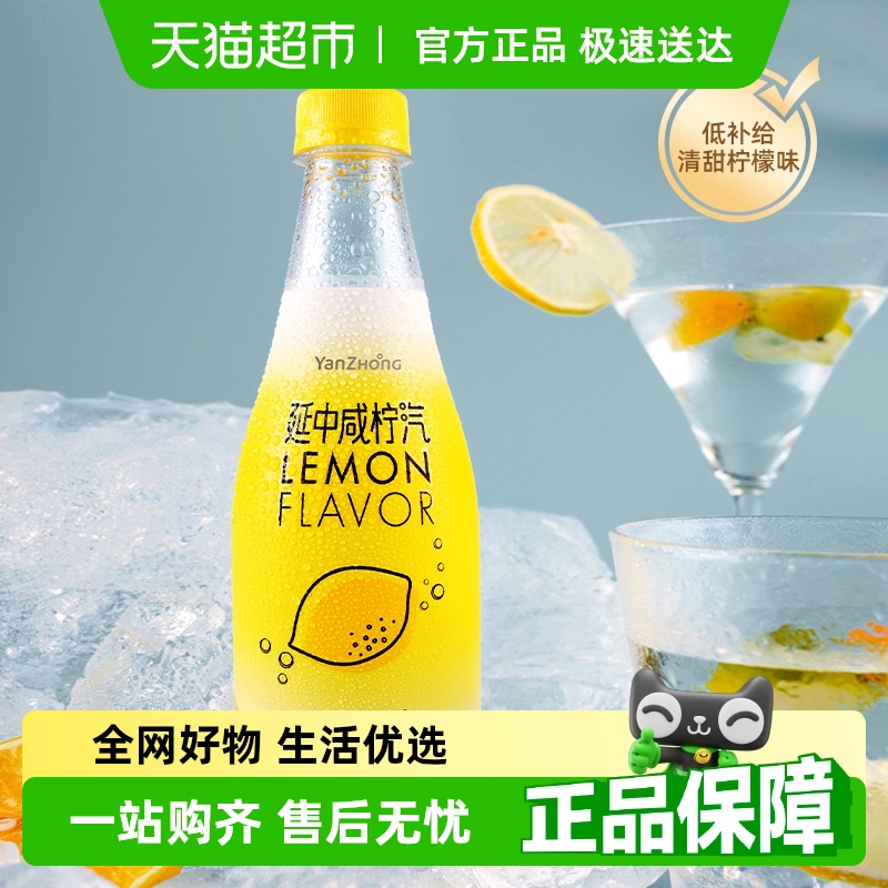 延中檸檬味碳酸飲料410ml×12瓶