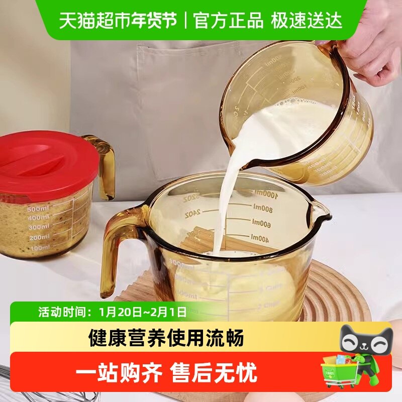 创得玻璃量杯带刻度可微波牛奶杯烘焙打蛋杯大容量家用辅食计量杯,餐饮具,奶杯/牛奶杯,淘宝优惠券,粉丝福利购,淘宝优惠卷