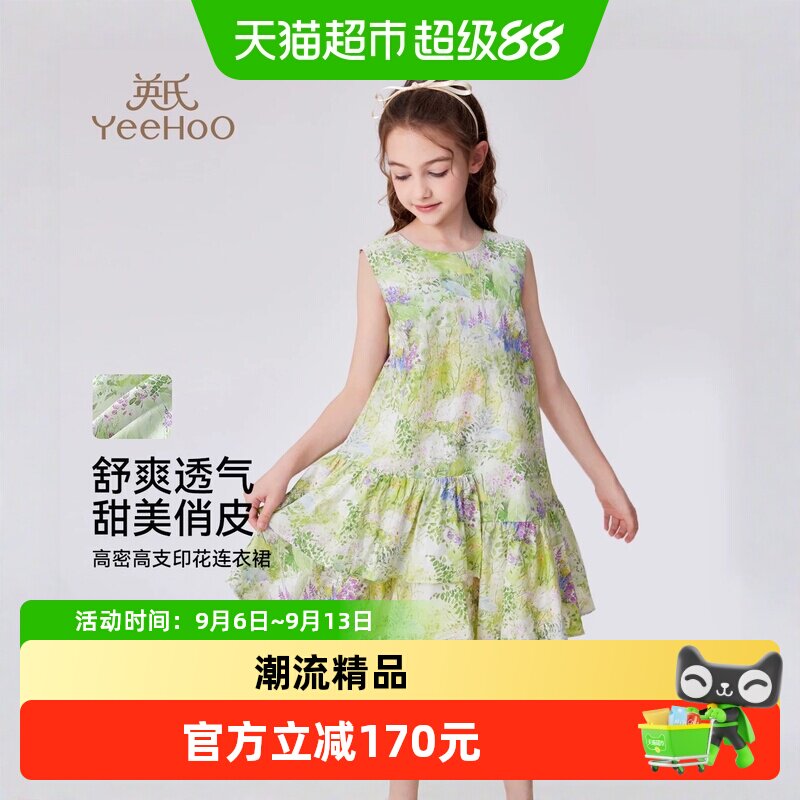 英氏女童夏季碎花背心连衣裙柔软