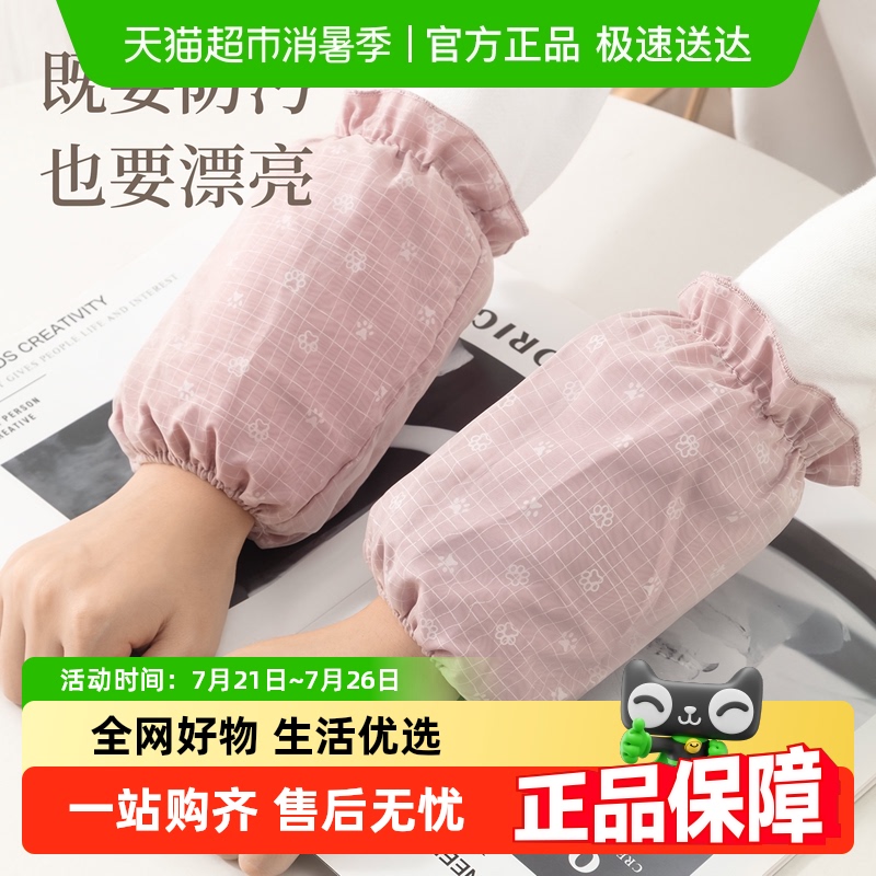欧尼优秋冬款袖套女成人学生短款可爱套袖上班护袖羽绒服防脏袖头