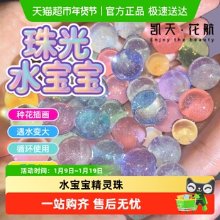 水宝宝泡大水晶珠巨无霸超大魔幻海绵宝宝精灵无毒更安心儿童玩具