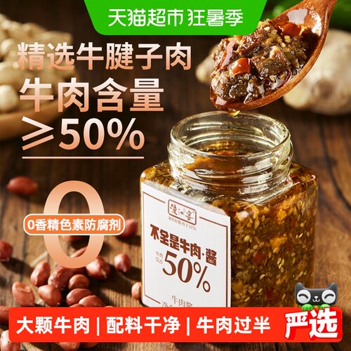 渡江宴香辣牛肉拌饭酱200g*3瓶