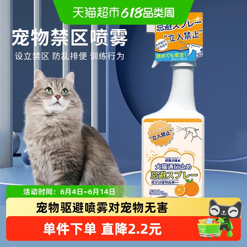 驱猫驱狗剂防猫禁区喷剂神器防狗尿防猫咪乱撒诱导剂用品驱赶野猫