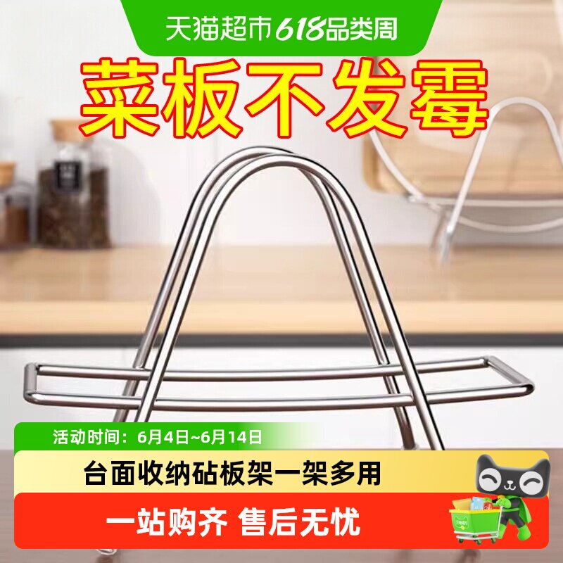 乐缔砧板架不锈钢厨房锅盖案板架台面收纳刀版一架多用菜板放置架
