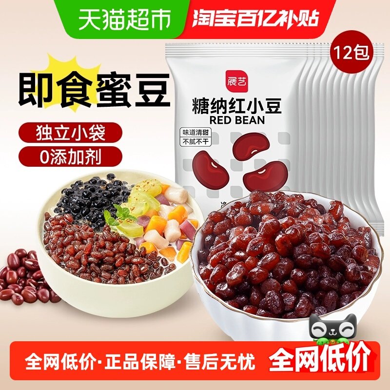 展艺糖纳红小豆20g*12包即食蜜豆面包子馅料奶茶家用小包烘焙原料