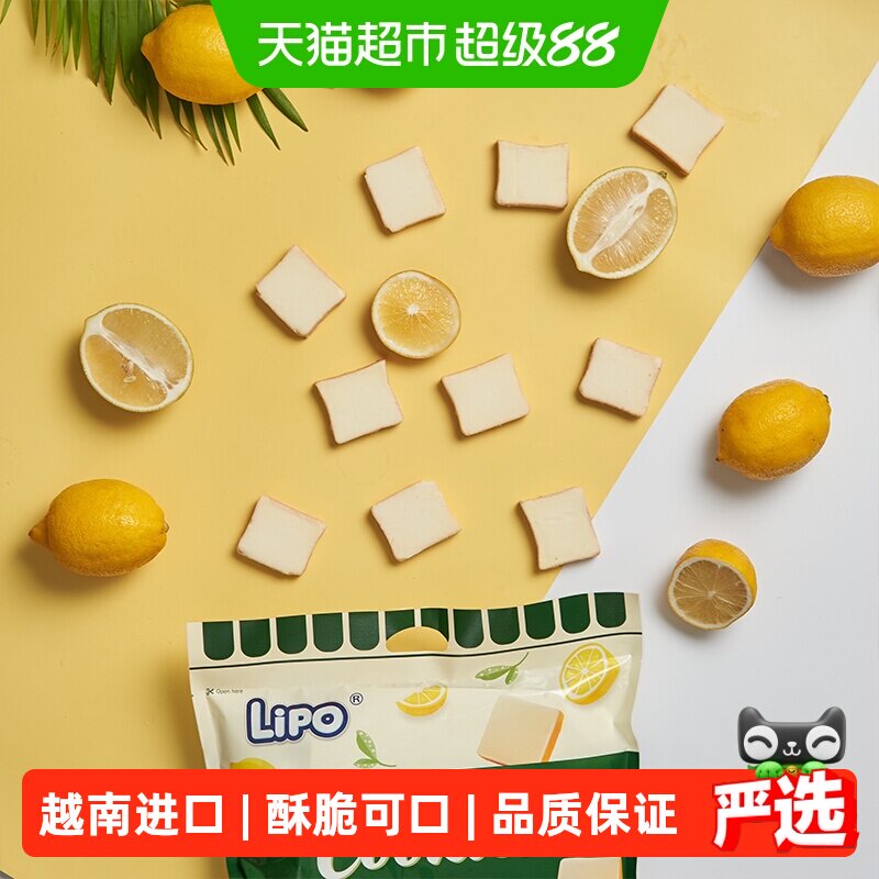 进口越南Lipo柠檬味面包干260g*1袋送礼营养早餐零食饼干糕点小吃