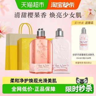清洁滋润留香 欧舒丹樱花合集沐浴露身体乳礼盒保湿 圣诞礼物