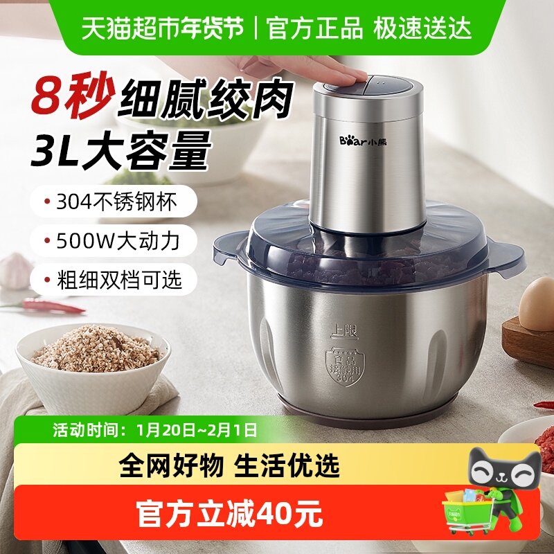 小熊绞肉机家用大容量不锈钢绞馅机多功能搅拌机全自动打馅碎肉机,厨房电器,绞肉/碎肉/绞菜机/佐料机,淘宝优惠券,粉丝福利购,淘宝优惠卷