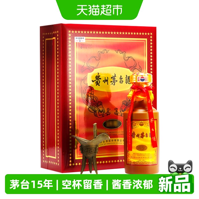 2006年贵州茅台十五年53度酱香白酒500ml*1瓶（15年陈酿年份酒）