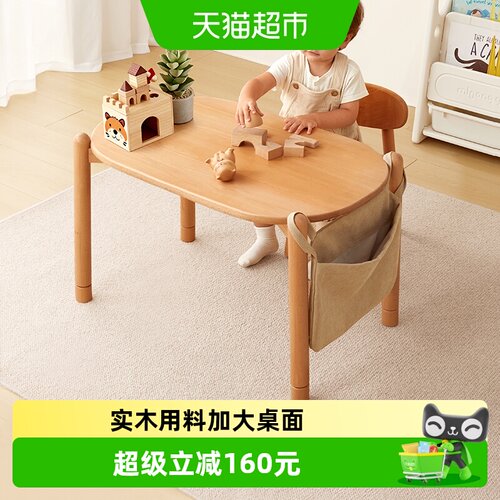 曼龙ENF实木花生桌2档高度可调