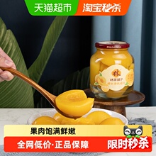 林家铺子糖水黄桃罐头750g新鲜水果玻璃瓶休闲儿童即食零食大瓶装