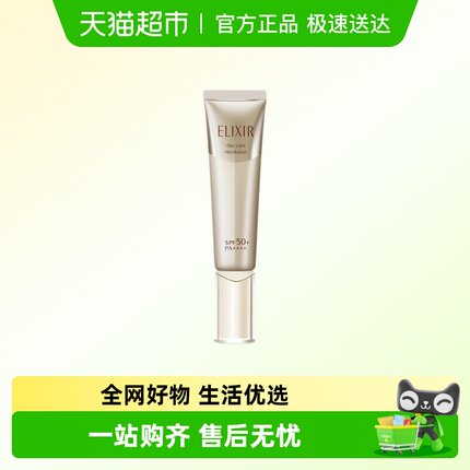 怡丽丝尔优悦活颜柔滑防护精华乳小金管防晒乳