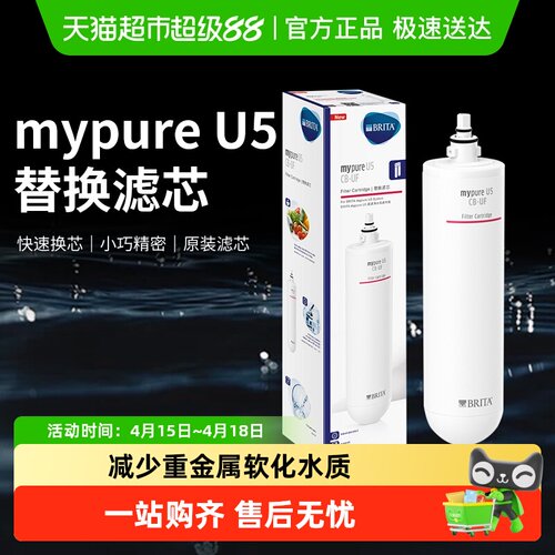 德国碧然德家用厨房净水器