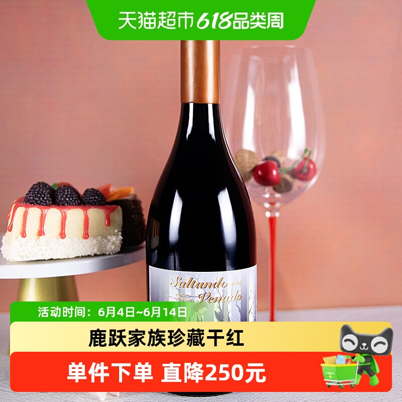 智利红酒原瓶进口鹿跃少女园家族珍藏赤霞珠干红酒葡萄酒中央山谷