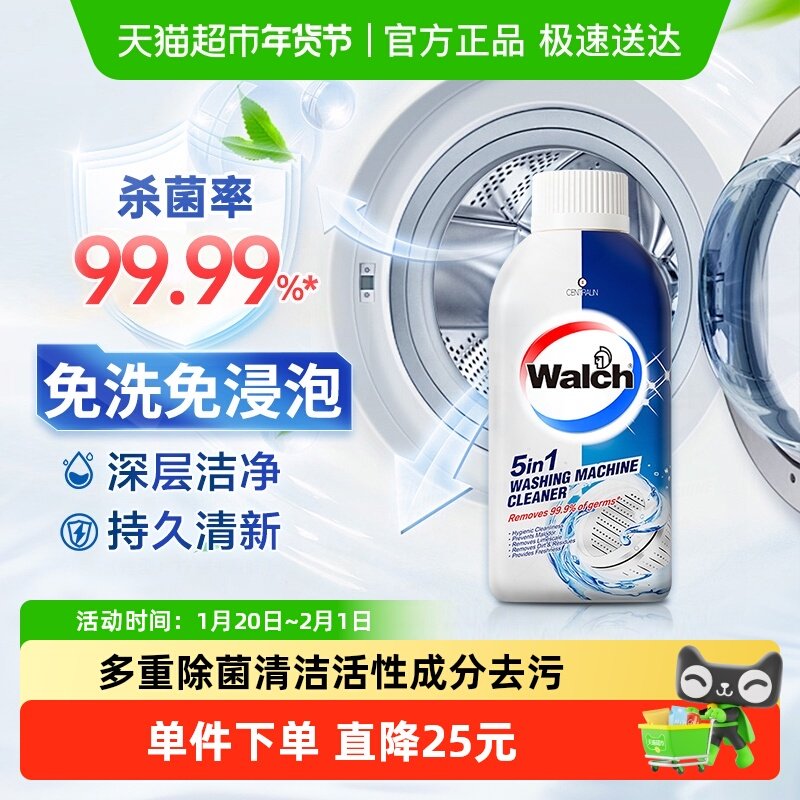 威露士洗衣机槽清洁剂除菌液免洗免浸泡强力除垢专业除菌祛味去水,洗护清洁剂/卫生巾/纸/香薰,洗衣机槽清洁剂,淘宝优惠券,粉丝福利购,淘宝优惠卷