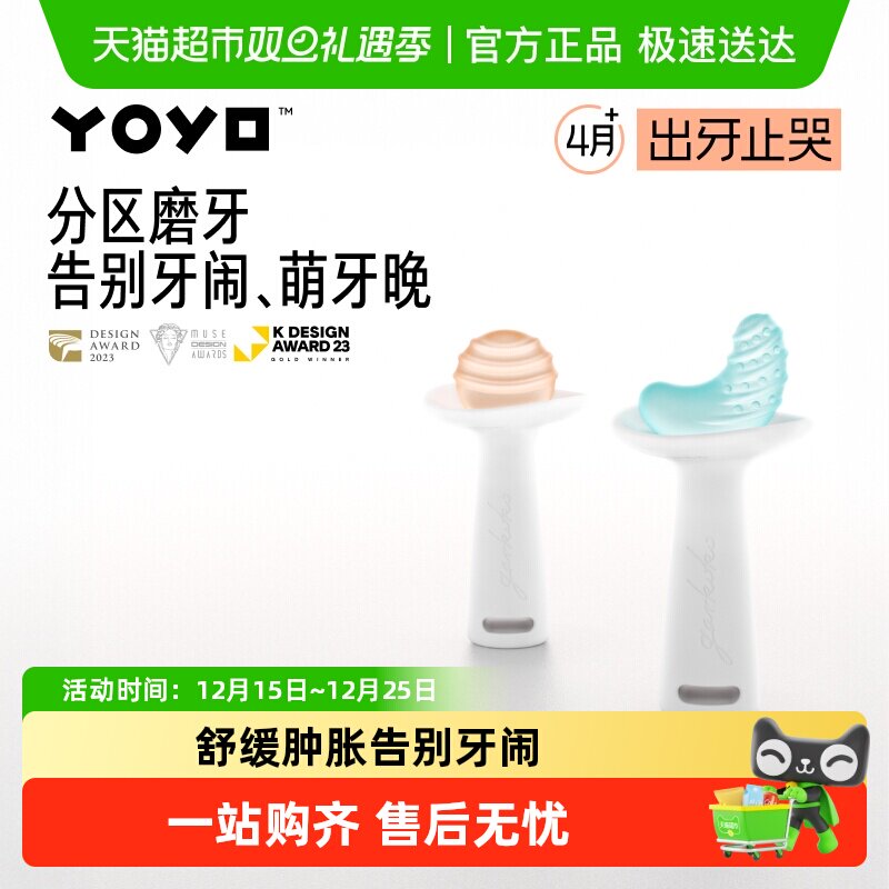 佳尔优优磨牙胶棒防吃手幼儿用品