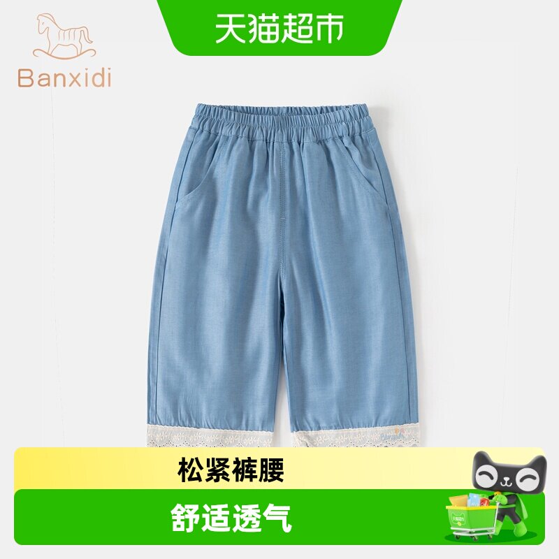 班喜迪女童裤子夏季薄款牛仔裤图片