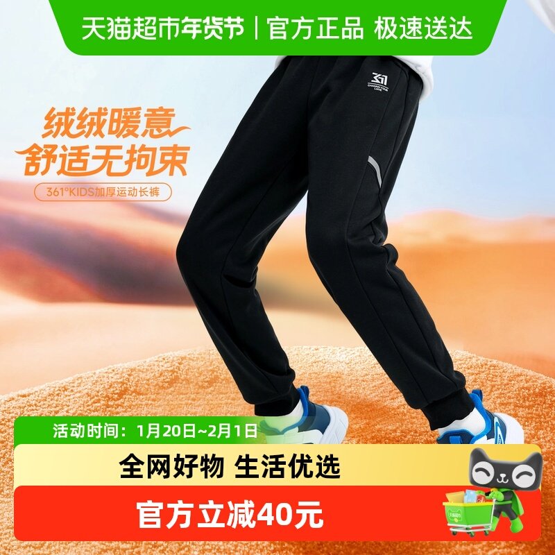 361°童装男女童针织加绒加厚保暖长裤2025冬季新款中大童裤子,童装/婴儿装/亲子装,裤子,淘宝优惠券,粉丝福利购,淘宝优惠卷