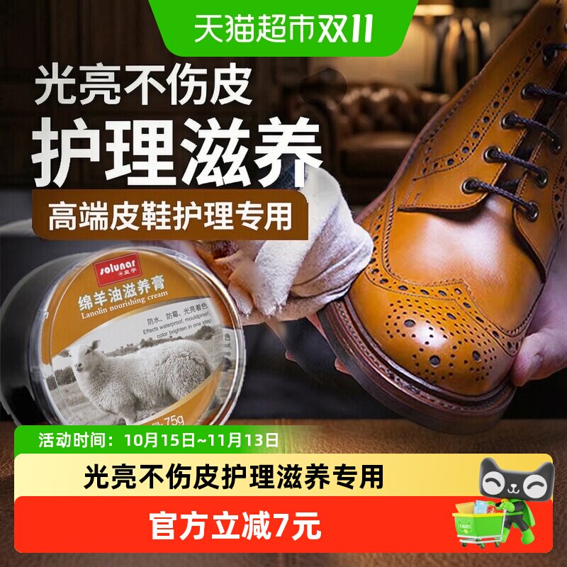 皇宇绵羊油无色通用专用擦鞋神器皮衣皮鞋皮革护理鞋油真皮保养油