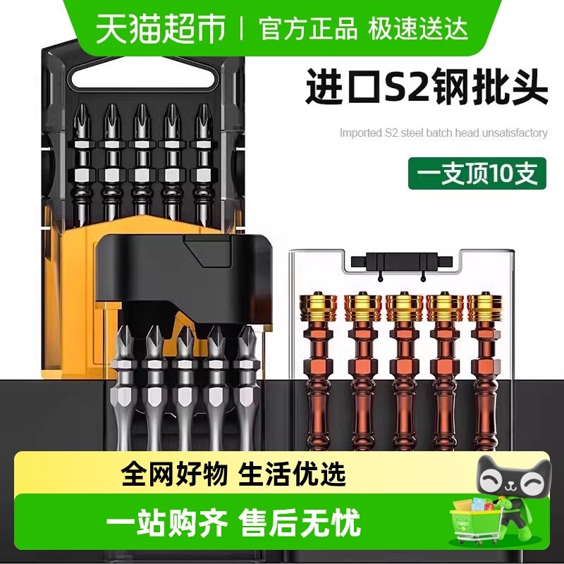 胜达电钻十字批头