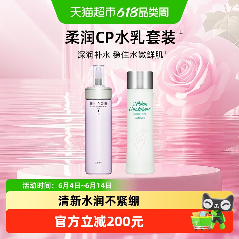 【下拉领淘金币更优惠】澳尔滨清新柔润水乳套清爽型补水保湿柔嫩
