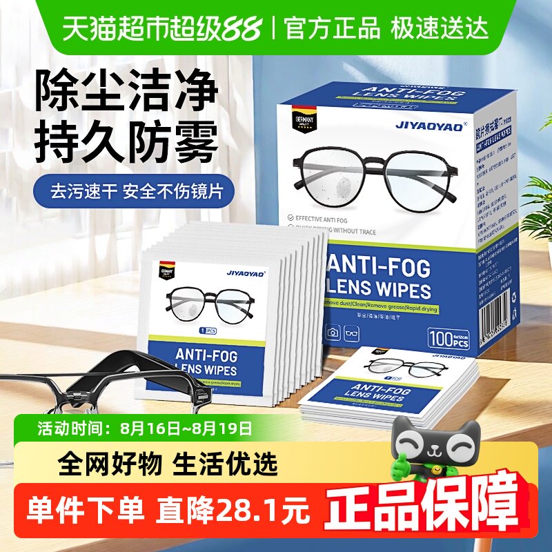 JIYAOYAO �������۾�ʪ������ֽ100Ƭ*1��