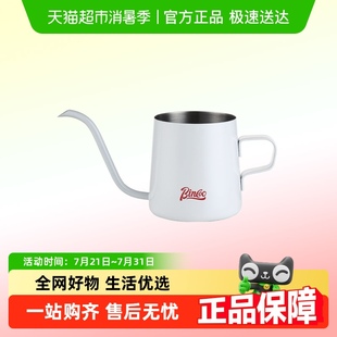 BinCoo挂耳手冲壶细口手冲咖啡壶细长嘴滤纸不锈钢咖啡过滤壶家用